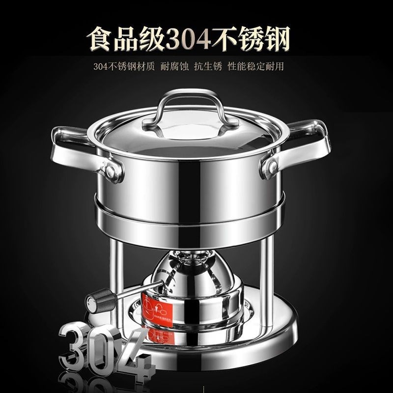 304不锈钢充气式自助高端单人小火锅炉家用燃气个人商用一人一锅