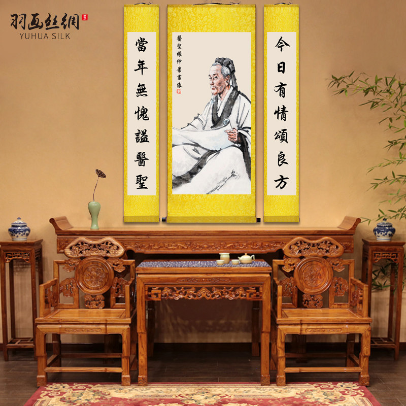 十大名医中堂画挂图挂画鲍姑葛洪华佗扁鹊张仲景李时珍孙思邈画像