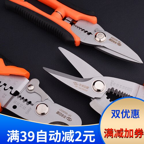 华丰巨箭剥线钳多功能电工剪剪线钳拨线钳7寸8寸电工剪刀多用剪子