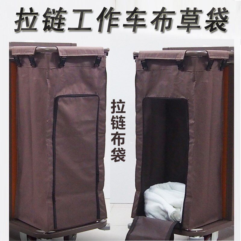 酒店宾馆客房服务推车拉链布草袋布草车布袋防水牛津布袋布草车