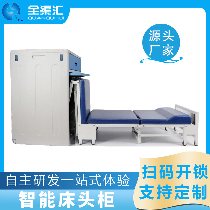 医院智能扫码共享床头柜陪护床 医院折叠陪护床扫码