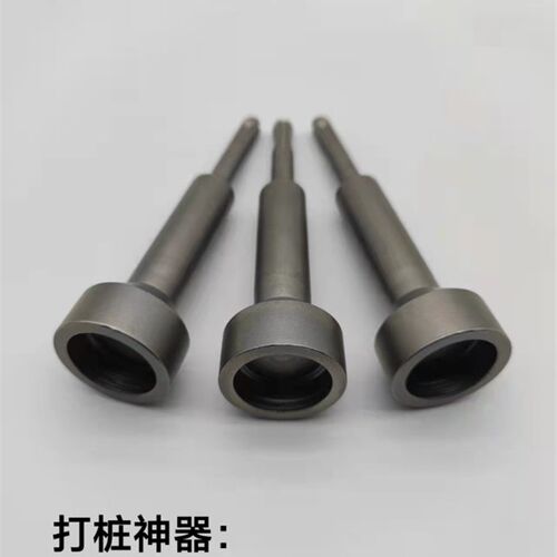 冲击钻打桩头电锤头膨胀螺丝打紧打接地线植筋锤头新型电锤头套筒