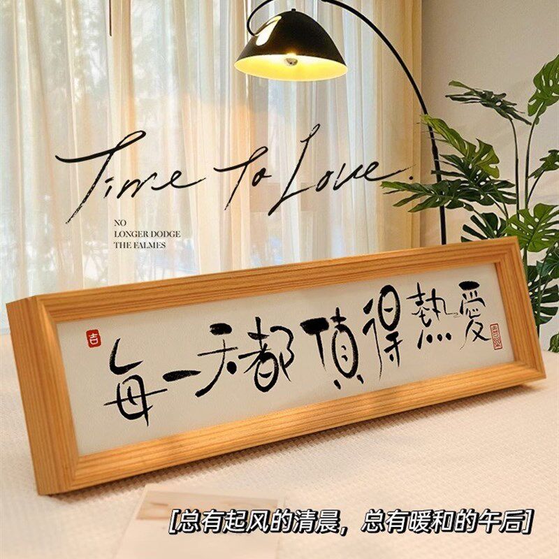 每一天都值得热爱原木风墙面装饰画挂件宿舍简单挂画玄关桌面摆画