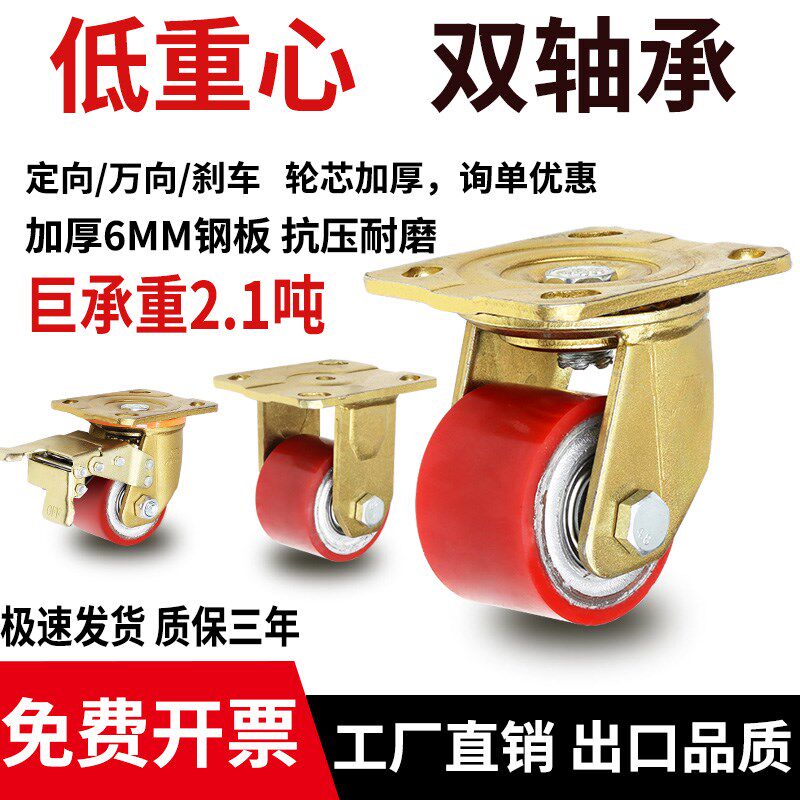 重型脚轮万向轮低重心3寸铁芯聚氨酯PU耐磨耐用单个载重700KG车轮