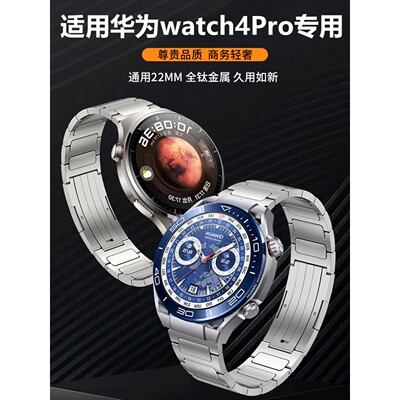 方哲华为GT/Watch钛金属表带