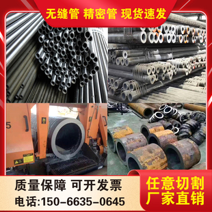 无缝碳钢管零售20#45号精密切割Q345B40Cr42CrMo27SiMn厚壁合金管
