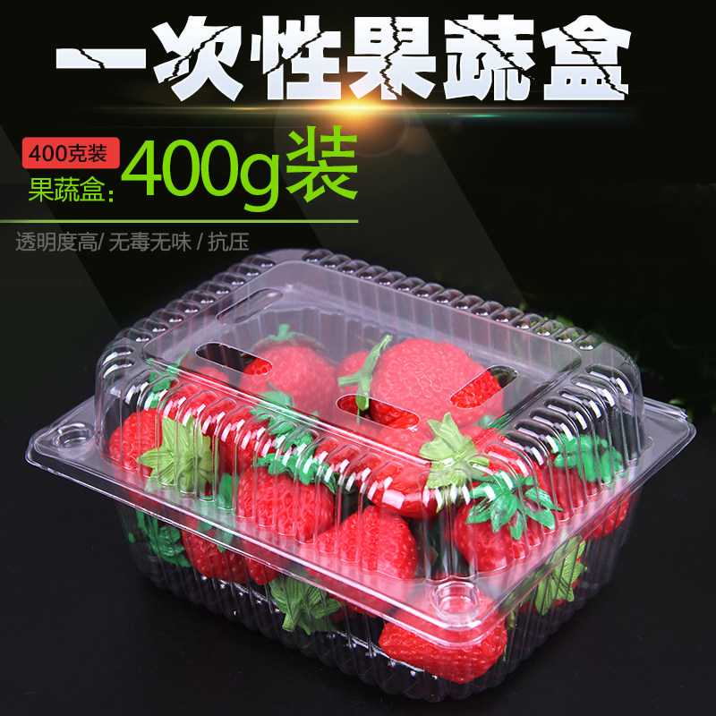 400g克八两装透明一次性塑料水果包装盒鲜果保鲜盒草莓车厘子盒