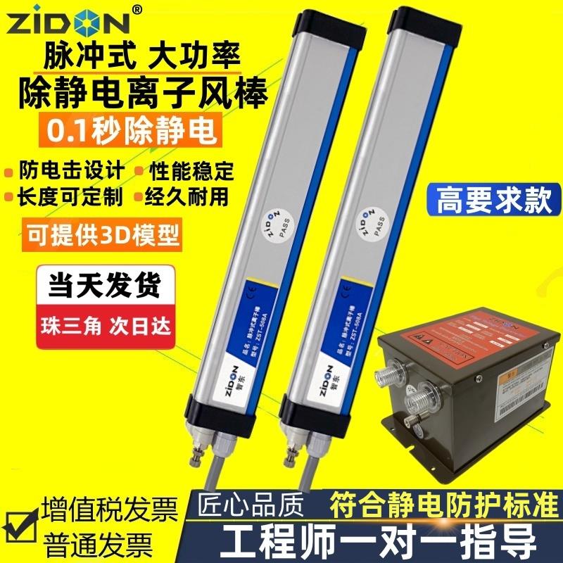 口罩机静电产生器ZST-508A车标贴机覆膜机除静电棒消除静电棒离子