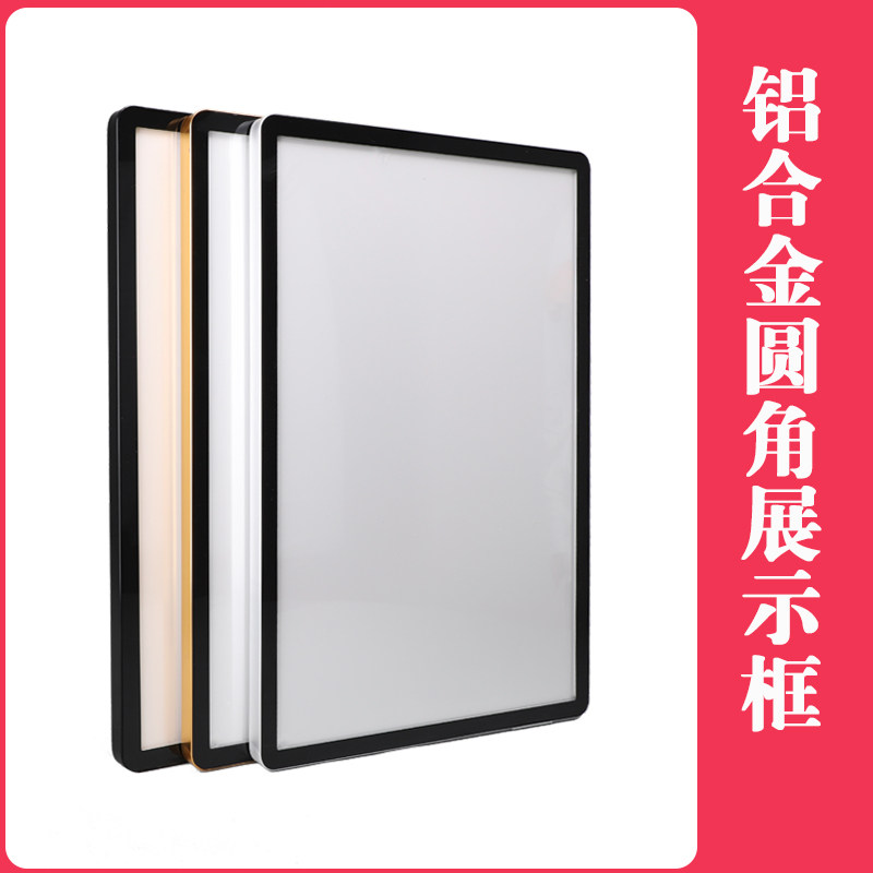 电梯广告框铝合金圆角磁吸海报框挂墙制度框架A3画框A4相框展示框