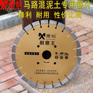 磨仙马路切割片激光沥青道路鹅卵石材混凝土路面切割机金刚石锯片