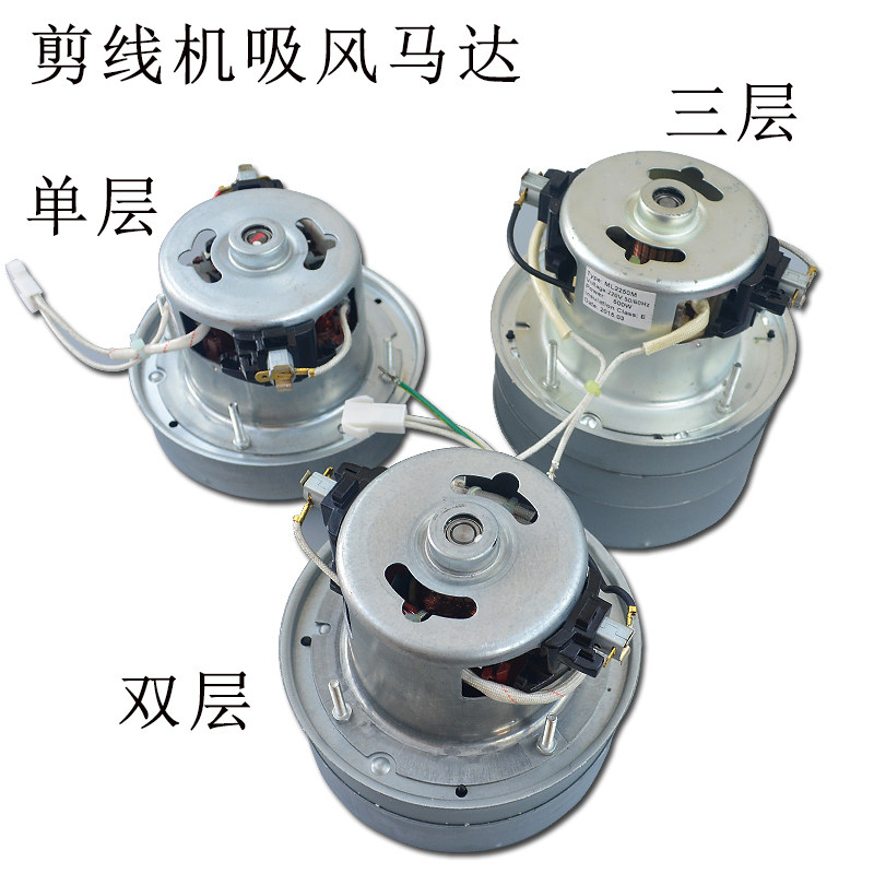 阿米达剪线机吸风马达抽风 电机 吸线毛机 吸尘马达 贝纳 百川