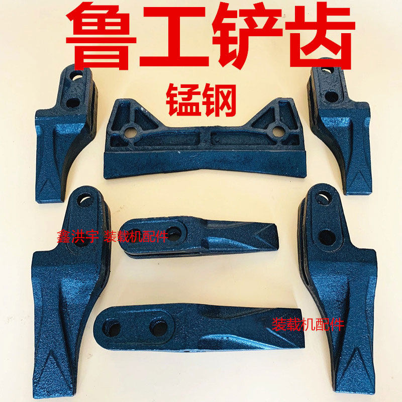 小铲车装载机铲齿 鲁工铲尖铲齿边齿 副板 锰钢 鲁工耐磨铲齿