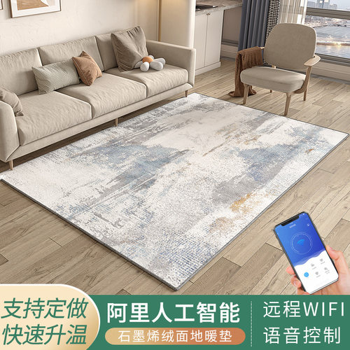 地暖垫加热地垫石墨烯电热地毯碳晶家用智能电地暖地热垫发热地毯