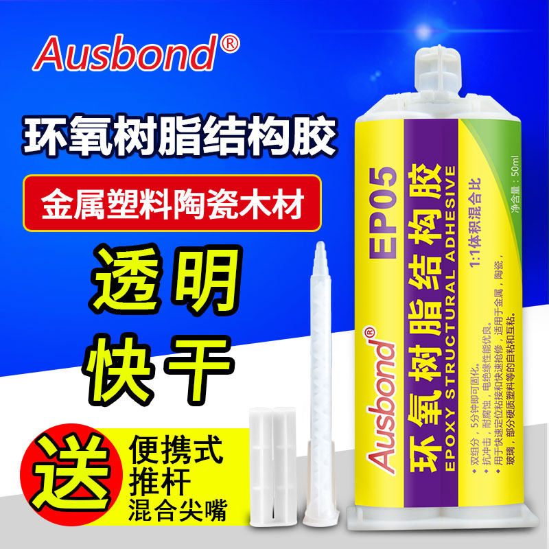 透明环氧树脂AB胶水粘金属云石头大理石木材陶瓷砖修补干挂粘合剂