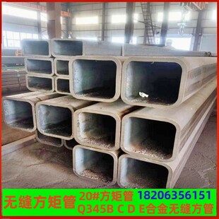 Q235黑方管20#矩形方通Q355BCD大口径厚壁无缝方矩管定制切割打孔