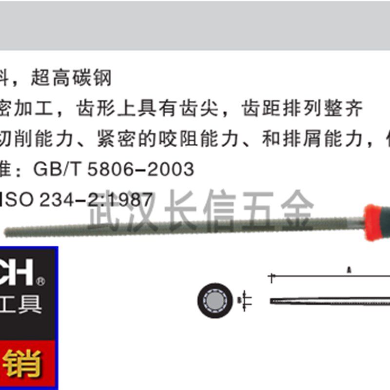 捷科圆锉6/8/10/12寸粗齿中齿细齿圆锉FR/FRS/FRT-150/200/300