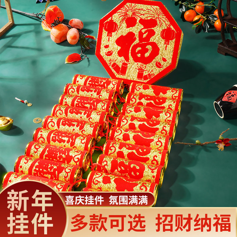 2024鞭炮挂件龙年过年喜庆挂饰新年装饰春节仿真鞭炮串炮仗爆竹串