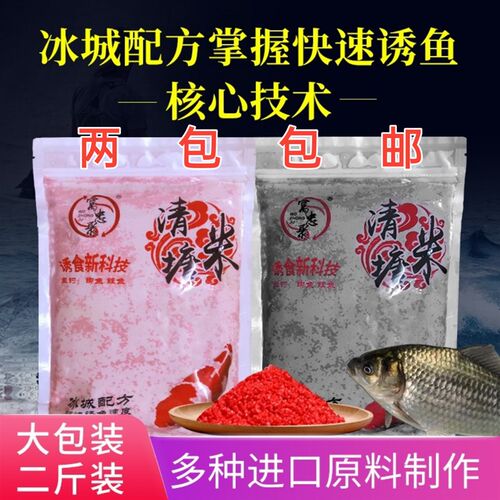 新款窝忠聚清塘米鱼饵酒米打窝米钓鱼野钓黑坑鲫鱼鲤鱼底窝打鱼饵