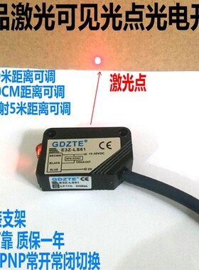 激光光电开关E3Z-LS/T/D/R61可见小光点对射型限位红外感应传感器