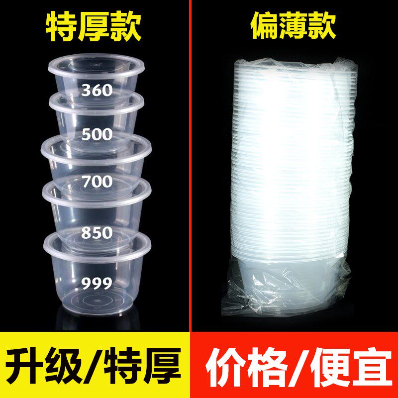 一次性饭碗加厚塑料碗圆形带盖家用食用汤碗饭盒打包盒冰粉碗商用