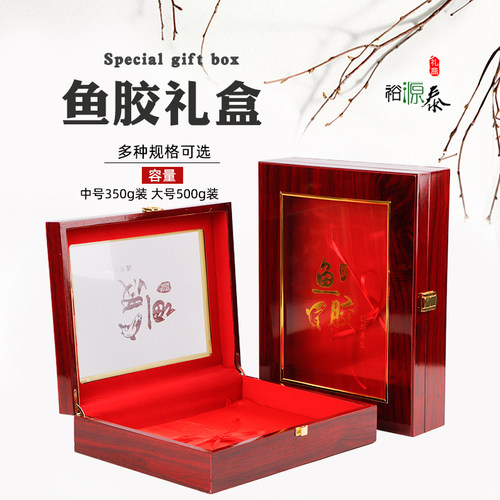 鱼胶花胶包装盒礼盒高档木盒250g500克鱼胶花胶礼品盒实木盒配袋