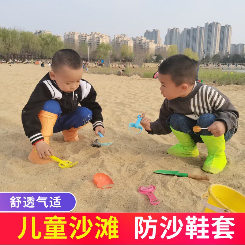 儿童防沙鞋套幼儿园小朋友挖沙脚套沙滩防沙玩沙鞋套沙漠高筒护鞋