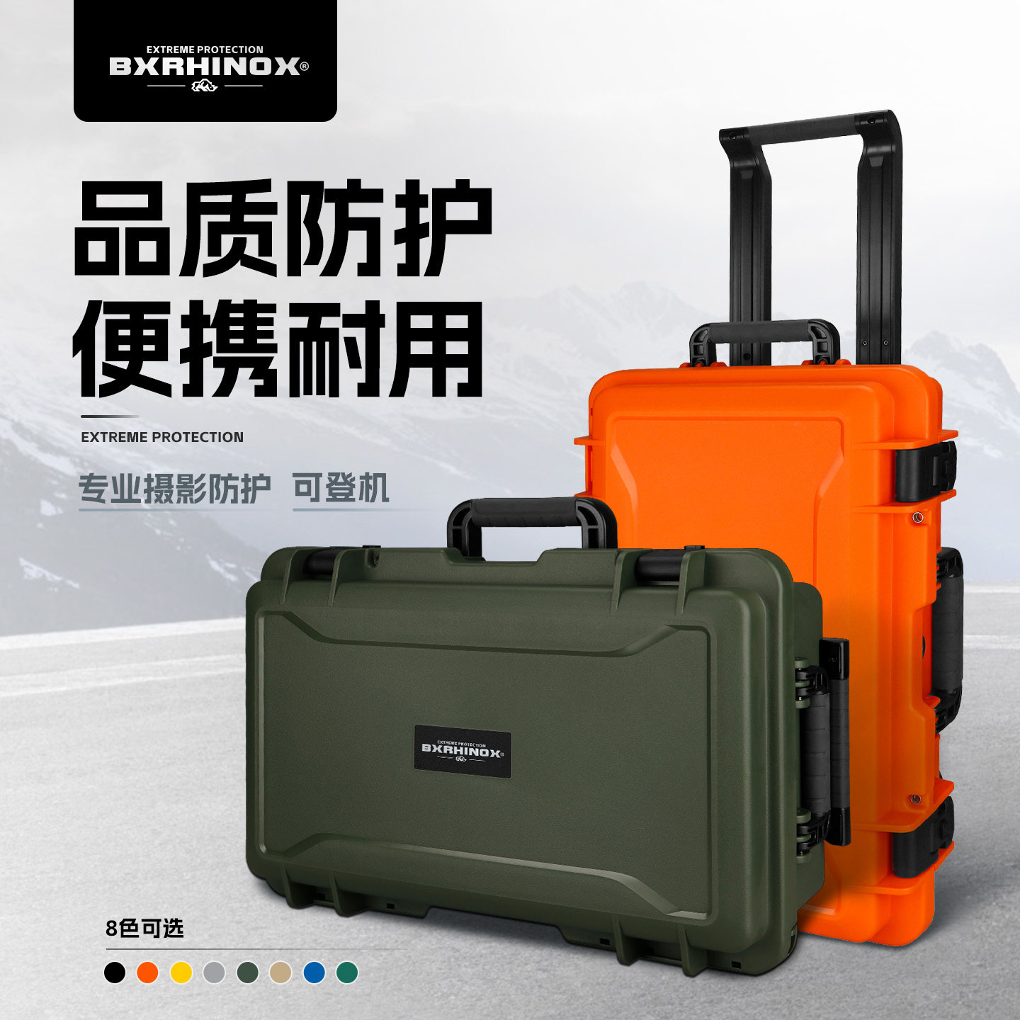 嘉利信5229防水航空安全防护箱