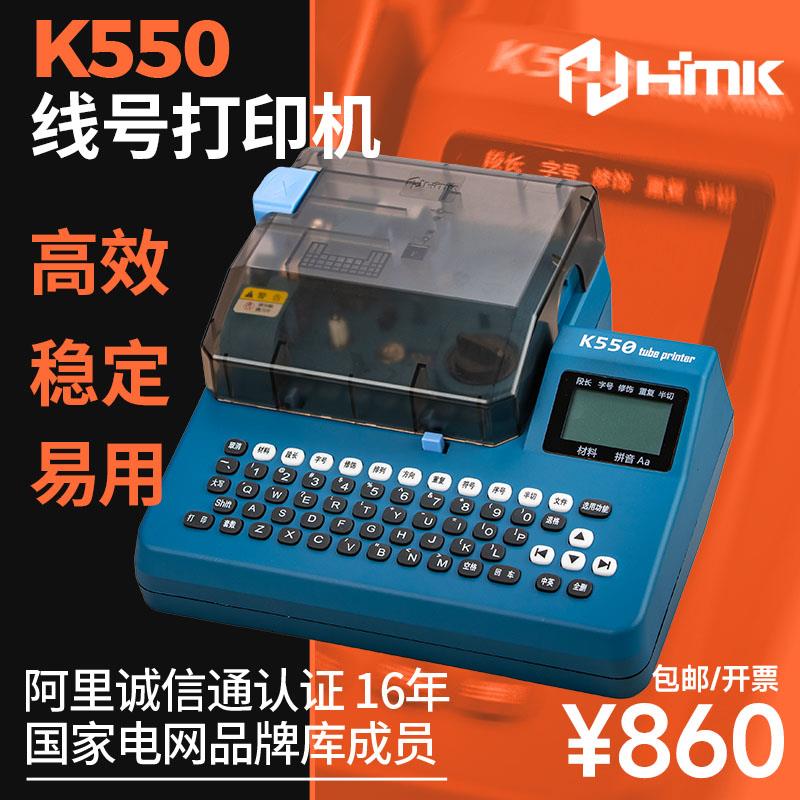线号机线标号码管套管线号管印表机热缩管标签打号机线码管打码机