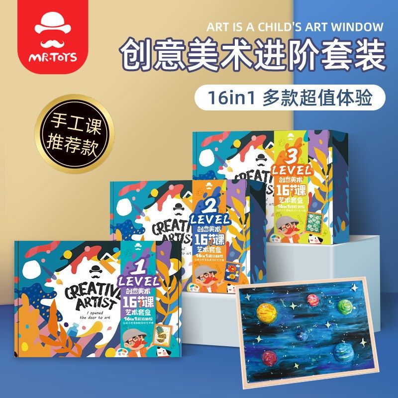 儿童课后手工盒子幼儿园创意美术diy制作材料包宝宝绘画套装玩具