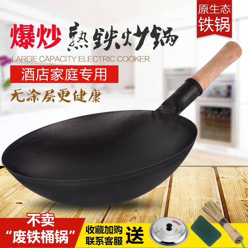 维亿熟铁开锅无涂层老式铁锅带盖饭店用厨师铁炒勺不粘锅家用炒锅
