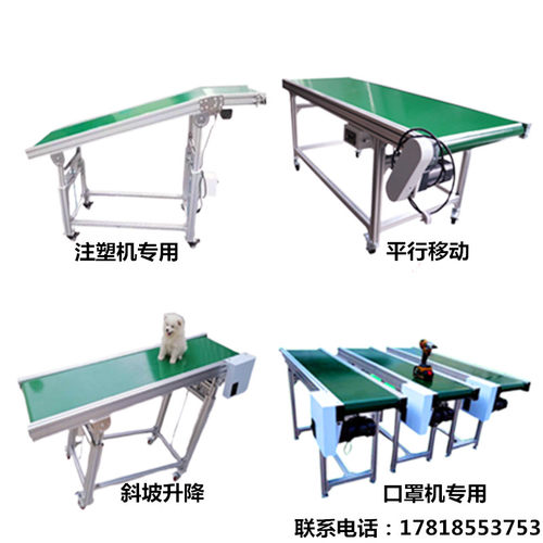 小型全自动注塑机流水线物流食品快递水口分拣机电商传动带输送带