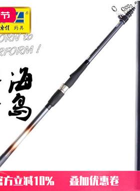 迪佳海岛3.6米4.2米4.5米投竿  远投杆  抛杆 海钓杆 抛竿