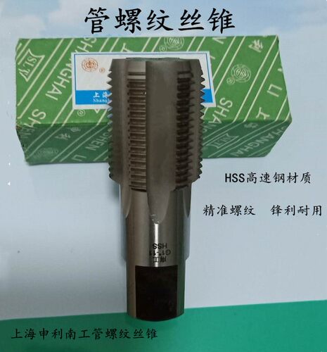 管螺纹丝锥水管龙头丝攻PT NPT G ZG RC1/2/3/4/6 8分1寸螺纹英制