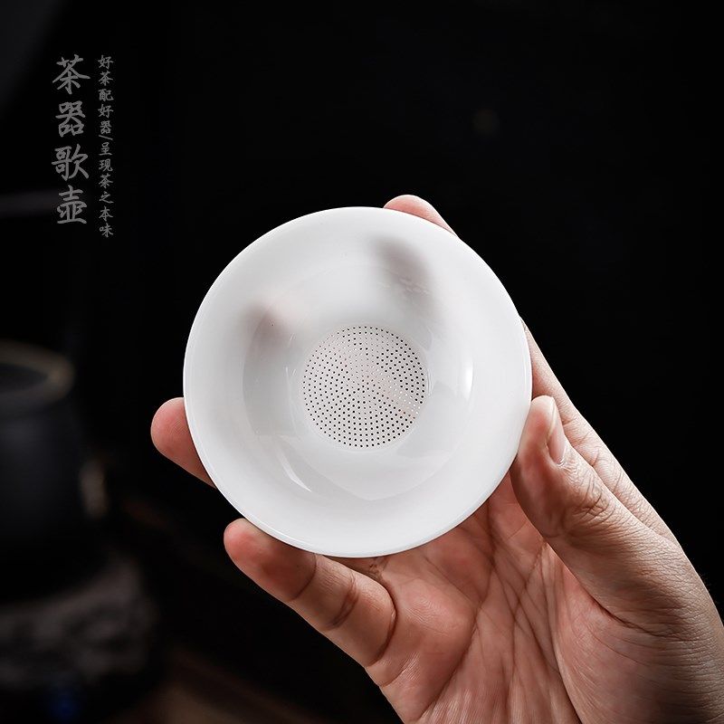 青玉白全瓷孔茶滤 陶瓷一体成型茶具茶漏滤网 耐用易清洗不吸茶味