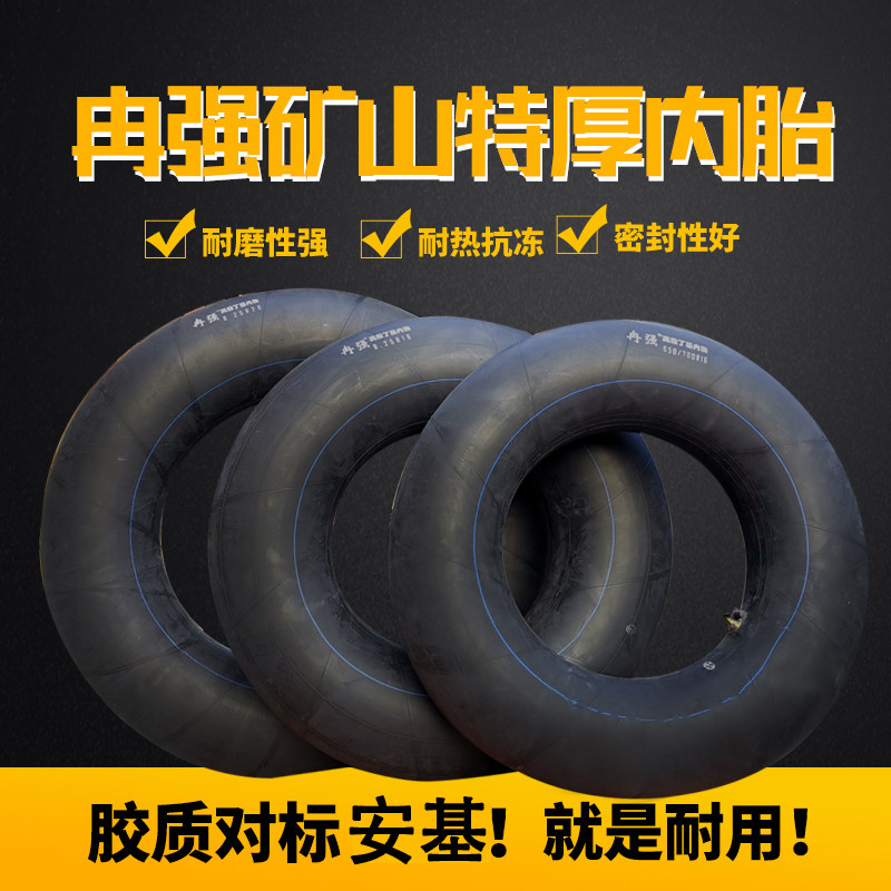叉车丁基胶内胎450 500 600 650 700 750 825-12-13-14-15-16-20