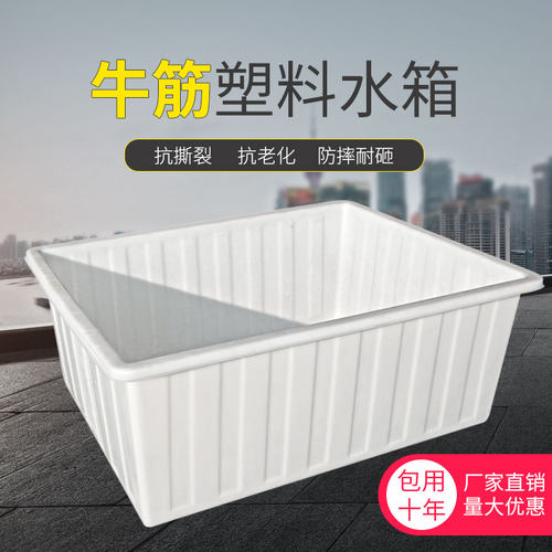 加厚塑料水箱长方形养鱼箱泡瓷砖家用储水方箱鱼桶大号水产养殖箱