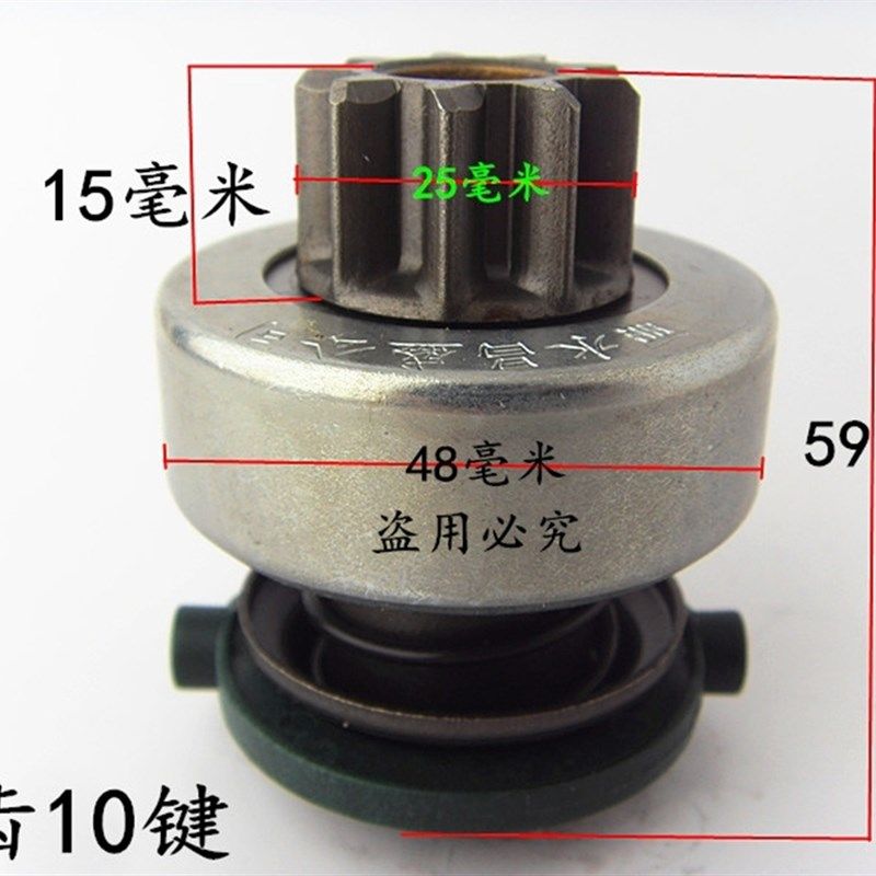 林德H16 H18 H20叉车起动机马达齿单向器林德大众发动机启动齿轮