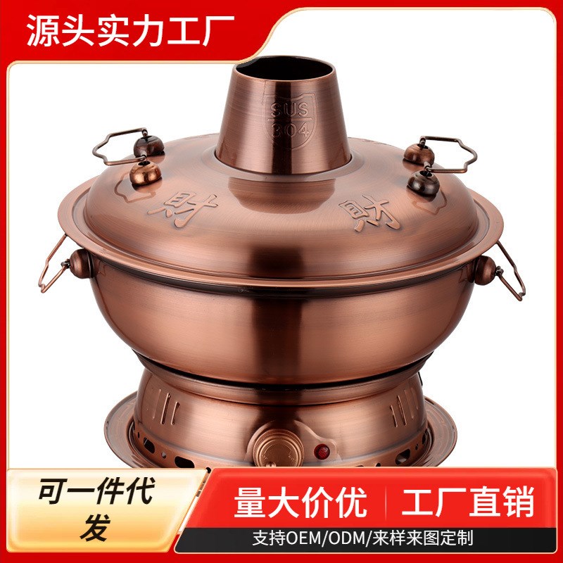 加厚彷铜火锅家用木炭紫铜锅涮羊肉老式两用插电商用老北京火锅炉