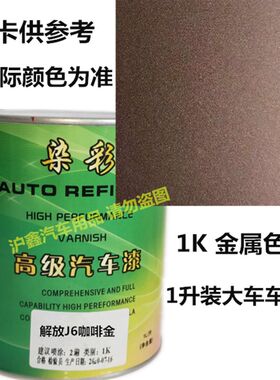 小车1K珍珠金属漆汽车油漆 2K漆大车油漆 双组份漆  工业 广告漆