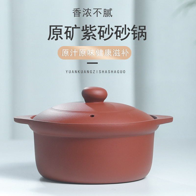 正宗宜兴紫砂锅原矿紫砂砂锅明火家用燃气炖锅无釉无涂层老式土锅