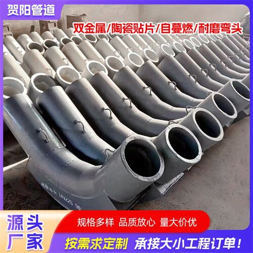 双金属内衬陶瓷耐磨弯头耐酸碱腐蚀火电厂脱硫浆液复合耐磨弯头