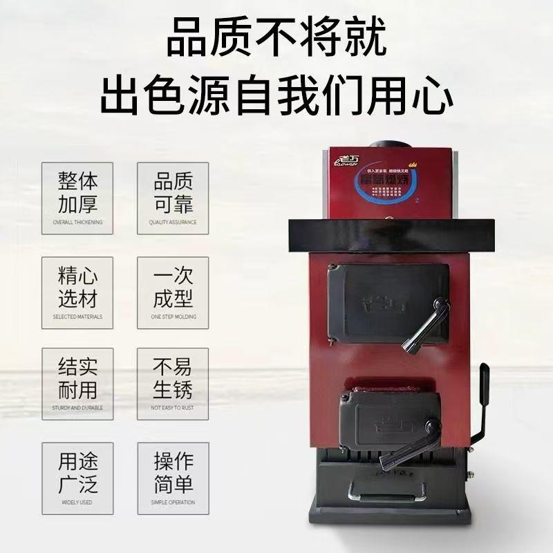 老万锅炉家用燃煤采暖地暖暖气片新型节能环保锅炉