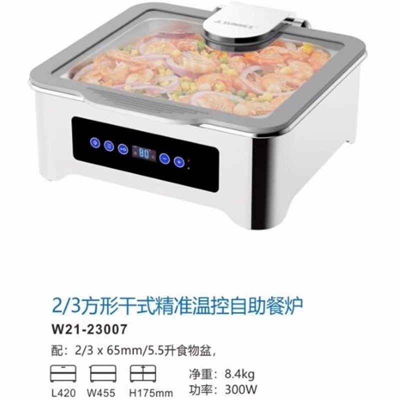 新力士SUNNEX 干式免加水电加热布菲炉W21-11007空气加热自助餐炉