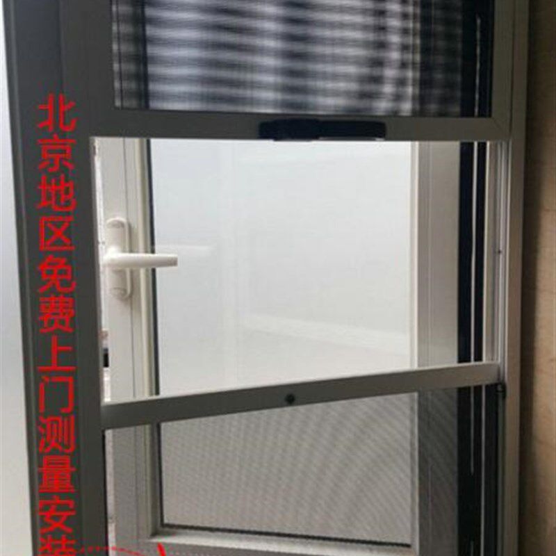 意美达牌三趟金刚网纱窗 上下三推窗 三节防蚊窗 白色儿童防护窗
