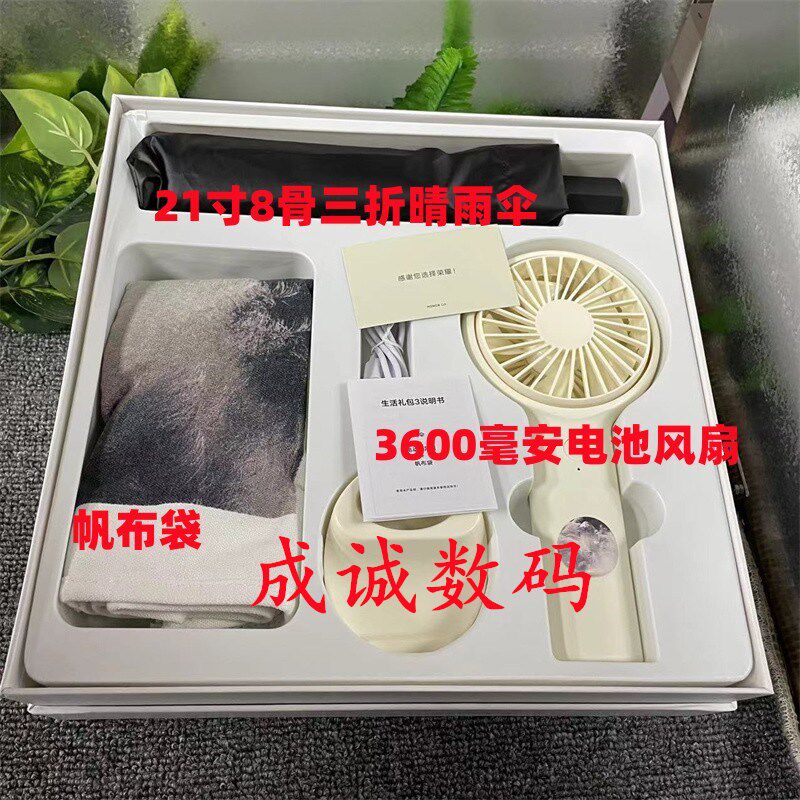 荣耀Gift礼品数码电子生活礼包活动开业店庆礼品促销礼盒套装赠品