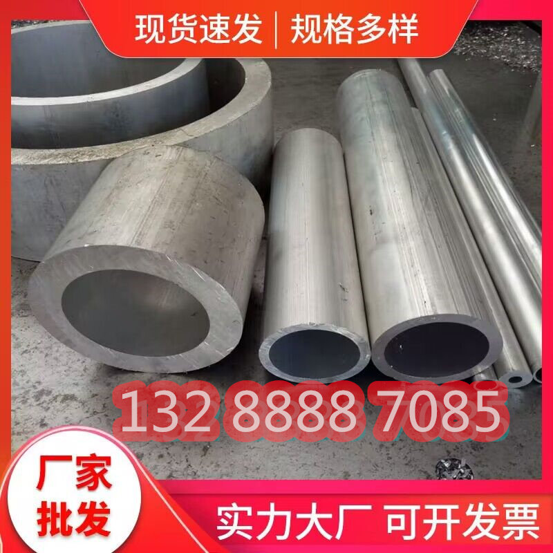 6061铝管 铝圆管 铝合金管外径3-650mm规格齐全 大无缝铝管可零切