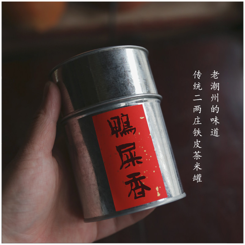 【传统 铁皮茶叶罐】潮州老式茶米罐 白铁罐 二两装庄 手工密封