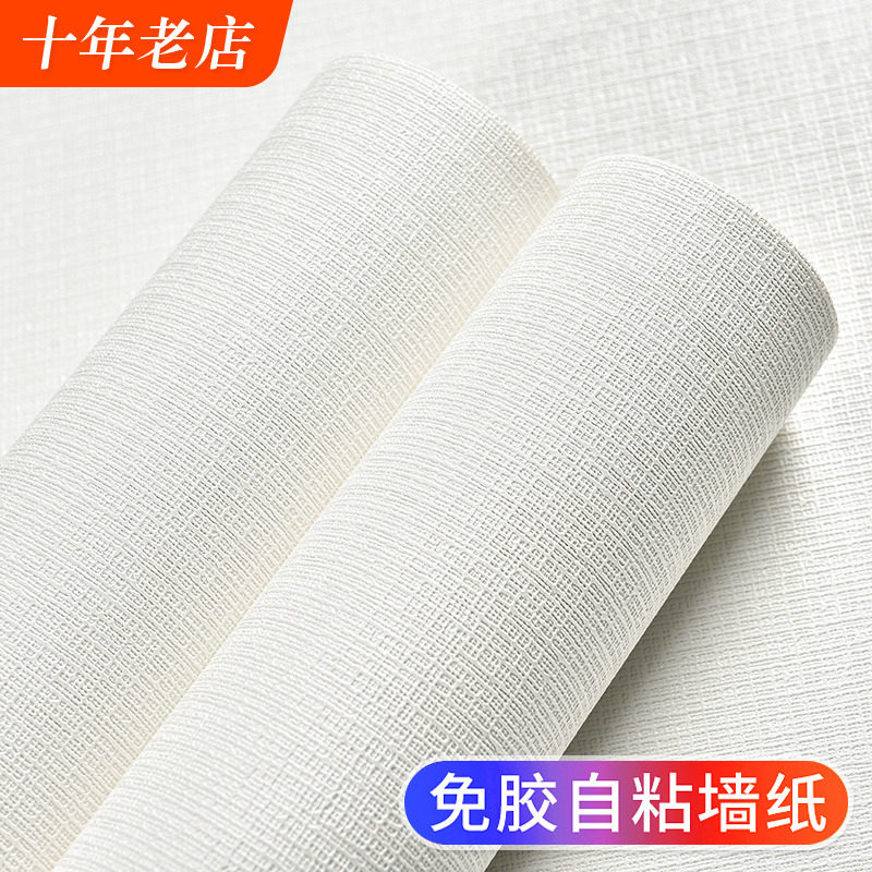 自粘亚麻布纹墙纸高级感家用墙贴纸防水卧室客厅加厚版蚕丝墙壁纸
