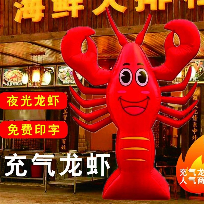 充气加厚龙虾气模拱门开业高清喷绘定制小龙虾活动美食节夜光模型