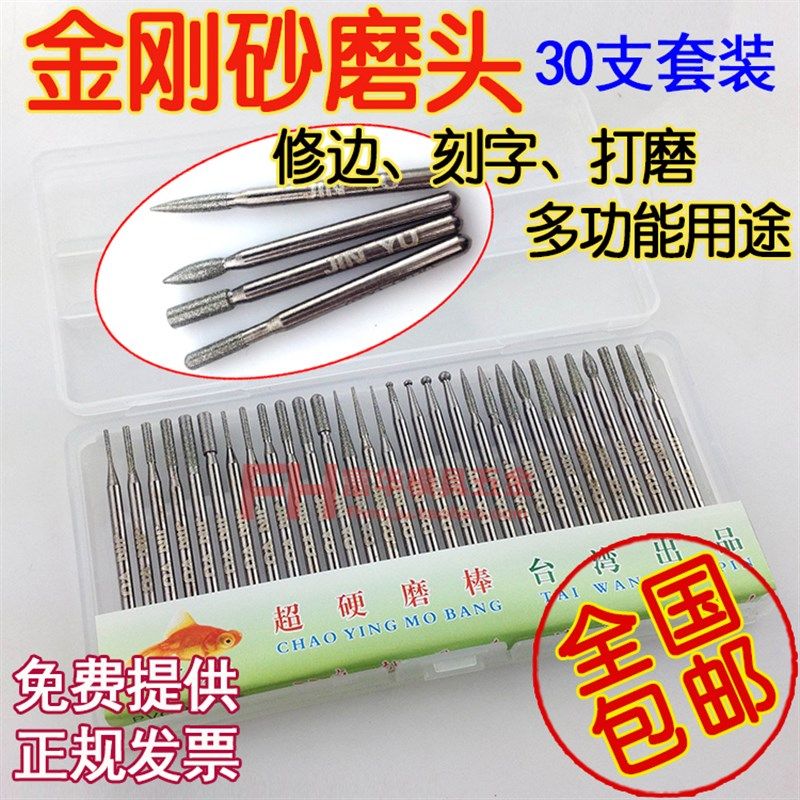 金刚石磨头 合金磨头 套装磨头 雕刻磨头 磨针 玉雕工具 柄3/2.35